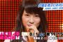 次週「AKB48 SHOW!」は川栄卒業企画！　「横山と川栄」涙の最終回　11期の「夕陽をみているか？」