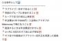 【悲報】ラブライバーついに乞食になるｗｗｗｗｗｗｗｗｗｗｗ