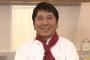 【速報】爆笑問題田中裕二、山口もえ結婚！