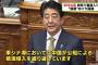 【安保審議入り】安倍総理「中国が公船による領海侵入を繰り返しています。」国会審議の場で基本的に避けてきた中国の国名をあえて持ち出す