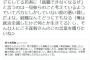 【ワロタｗ】金髪津田さんが就職を心配するデモ参加者たちにメッセージ「俺は就活全滅したけど何とか生きてる」