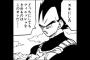 ドラゴンボールのベジータ「悟飯とピッコロが組めばフリーザ倒せるかも」俺「熱い展開」ｗｗｗｗｗ（画像あり）