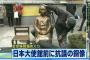 【韓国の反応】韓国人「慰安婦問題の解決方法を見つけた！」