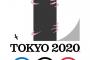 今なにかと話題の東京オリンピックのロゴですが見方を変えると文鳥に見えると話題にｗｗｗｗｗ