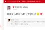 矢吹奈子「ぱるるさんがTwitter始めること、実は少し前から知ってました」