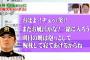 現時点での和田監督に文句があるとすれば