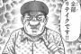 手塚治虫先生って天才なのは間違いないんだけど、ちょっと壊れてるよね