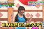 須田亜香里「週に4日休みある、すごく不安・・・」