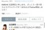 【悲報】太田夢莉オタ繋がりのお知らせ