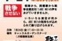 【悲報】労組、姫路駅前にて文化祭と称し安倍批判 ⇒ 姫路市、強制終了 ⇒ 労組「憲法違反」⇒ 姫路市「行き過ぎでした」労組に謝罪へ