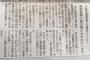 朝日新聞社、編集委員・冨永格氏による“ナチ党旗印象操作ツイート”について紙面で謝罪 … 社名を名乗ってツイッターを利用できる「公認記者」やコラム「日曜に想う」の執筆者から外す