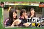 HKT48のおでかけ！「メンバー大集合！夏の恒例イベント★第3回HKT48団結キャンプ開催┏( ^o^)┛完結編」の感想（キャプチャ画像あり）