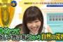 僕らが考える夜「今回のテーマはヤンキーが社長に！出演HKT48指原莉乃、AKB48渡辺麻友、島崎遥香、峯岸みなみ、阿部マリア、島田晴香、土田晃之」の感想【キャプチャ画像あり】