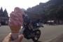 あぁ、ソフトクリームの山に登りてぇぇ　バイクで好きなアイスを買いに行くスレ