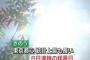 猛暑続く 熱中症に注意を … 5日の関東地方、群馬県館林市で39度8分、1都9県で354人が熱中症で搬送、3人が死亡