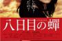 ぱるる「まだまだ未熟者だけど演技のお仕事をこれからも…　過去の自分に反省と決意した夜」