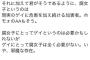 腐女子「私達が同性愛の偏見減らした！感謝して！」
