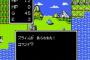 ドラクエで1番プレイヤーを葬ったモンスター