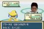 ポケモンのこれって改造？