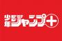 【朗報】ジャンプ＋でNARUTO全巻無料配信中ｗｗｗｗｗｗ