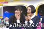 【AKB48G】成長してプロ化するとあんまり面白くないよね