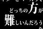 ギターとベースってどっちの方が難しいんだろうな