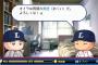 小並第一奥居がプロ野球志望届提出へ