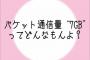 月7GB以上使うと速度制限するンゴ←分かる