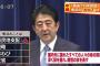 TBSが安倍談話を評価「植民地支配△　侵略△　おわび△　反省△」