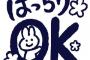 【宣】「お前らバチ当たるぞ」