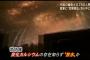 【悲劇】「水をかけたらなぜか大爆発した」　天津大爆発　危険物に水をかけたことが原因と判明
