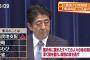 【朝日新聞ブチ切れ！】 安倍談話「何のために出したのか！」戦後７０年の歴史総括として、極めて不十分な内容だった。