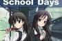 SchoolDaysとかいうアニメを観終わったんだが寝れなくなった
