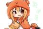 今期の覇権アニメがうまるちゃんで確定したわけだが