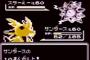 初代ポケモンの十万ボルトのエフェクトを超えるのあんの？