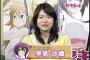 【画像あり】早見沙織とかいう声優の顔貌の変遷がヤバイｗｗｗｗｗ