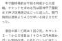 清宮、1ターンに2回行動する