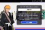 ソシャゲ「BLEACH Brave Souls 」でプレーヤー名「KBTIT」2万5千人越えｗｗｗ