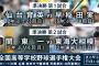 【準決勝】早稲田実業vs仙台育英 東海大相模vs関東第一