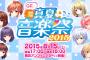 新作リズムゲーム【ガールフレンド（♪）】オープニングストーリー動画公開