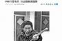 抗日ドラマを見た”実戦経験者”が『真っ赤な嘘だ』と激しく発狂。日本兵はこんなに弱くなかった