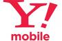 ぶっちゃけY!mobileってどうなの？
