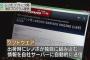 【悲報】レノボのノートＰＣ 組み込みソフトに欠陥