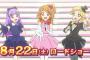 『アイカツ！ミュージックアワード　みんなで賞をもらっちゃいまSHOW！』作画監督が書いたカウントダウンイラストがかわいい…！