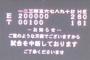 雨天コールドの基準って何なの？