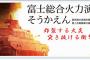 陸上自衛隊の富士総合火力演習が大人気、申し込み倍率29倍…映画館チケットも完売！