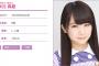 乃木坂46秋元真夏、父の言葉に涙