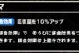 【DQMSL】しゅくふくの杖はもうじゅうぶん揃えたけど素材の天使のソーマが中々集まらないなぁ