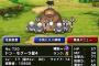 【DQMSL】ドンモグーラ収集完了した。これからは育成に集中だな