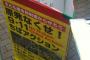 朝鮮人とキ◯ガイ左翼って、一緒になって原発に反対してるけど何か理由があるの？っていうニュース